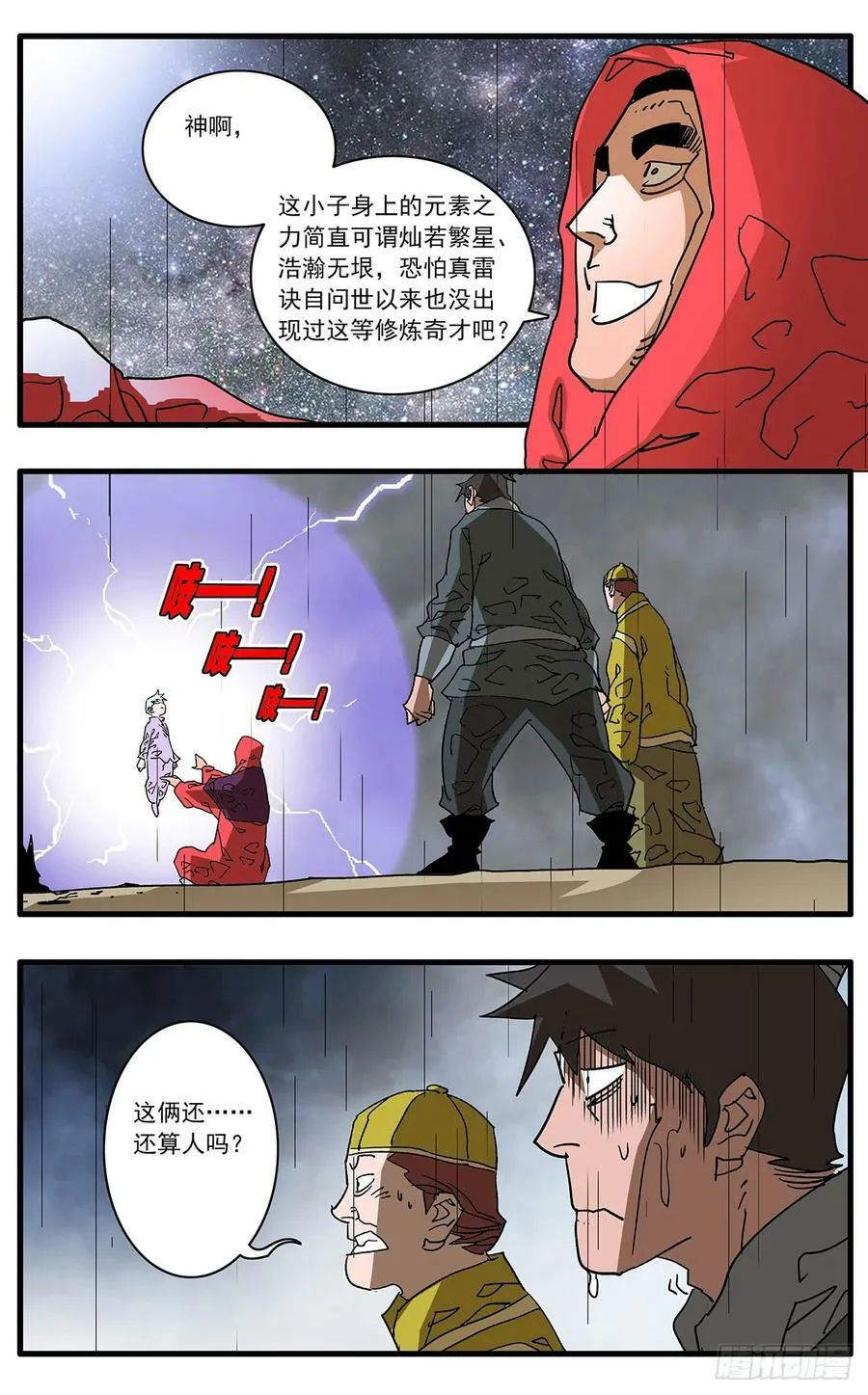 140 圣子 下 第8页