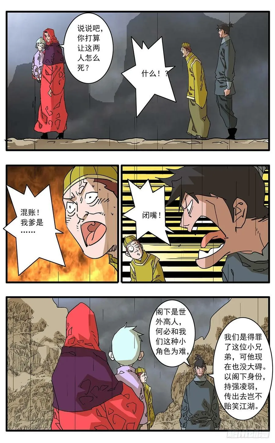 140 圣子 下 第10页