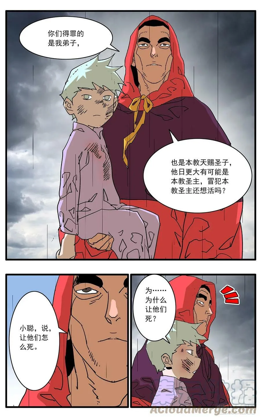 140 圣子 下 第11页