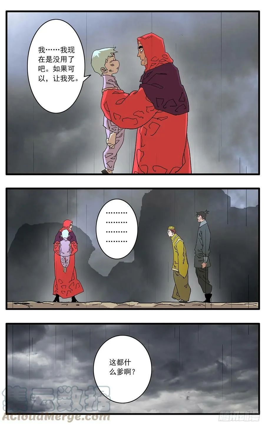 140 圣子 下 第13页