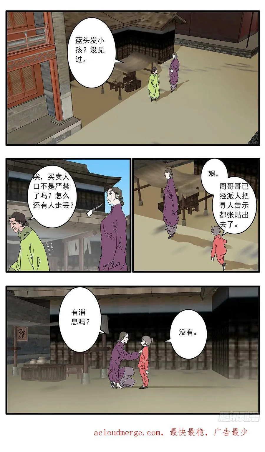 140 圣子 下 第14页