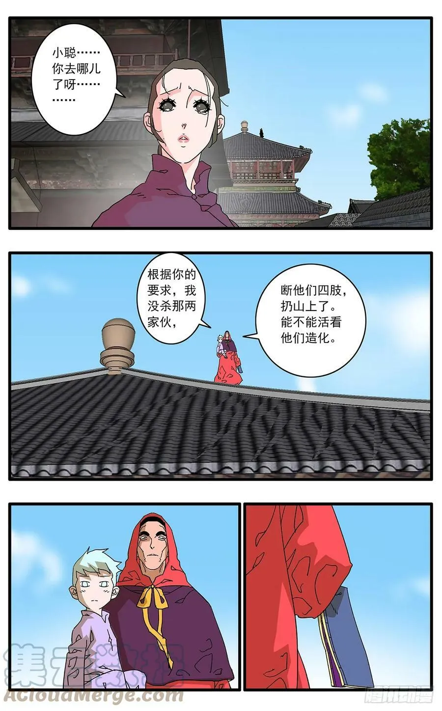 140 圣子 下 第15页