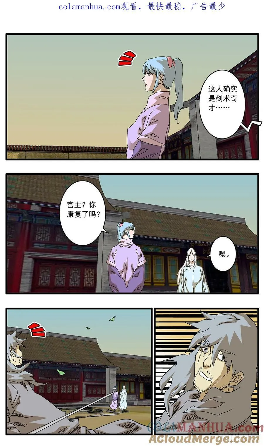 141 授剑 上 第3页
