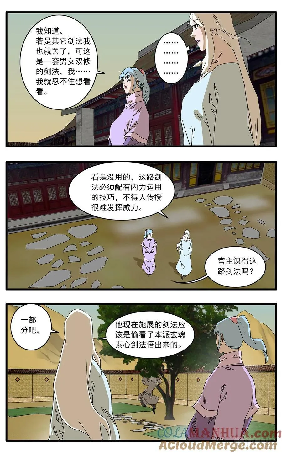 141 授剑 上 第5页