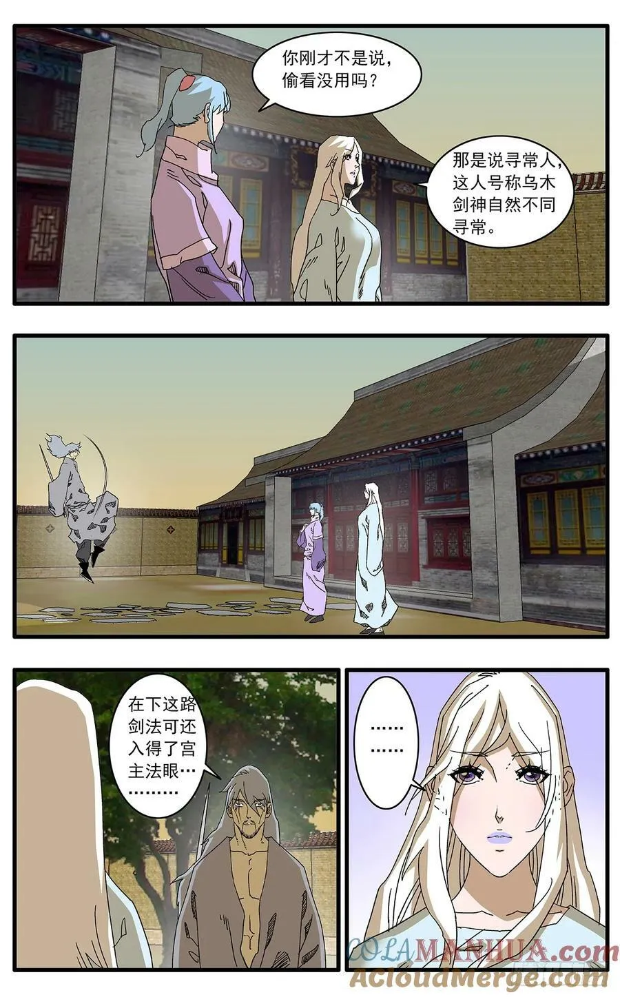 141 授剑 上 第6页