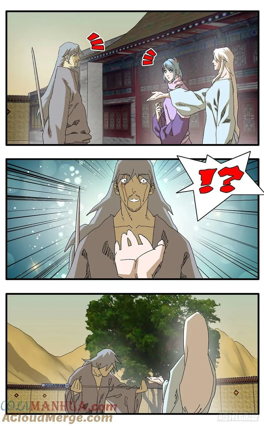 141 授剑 上 第7页