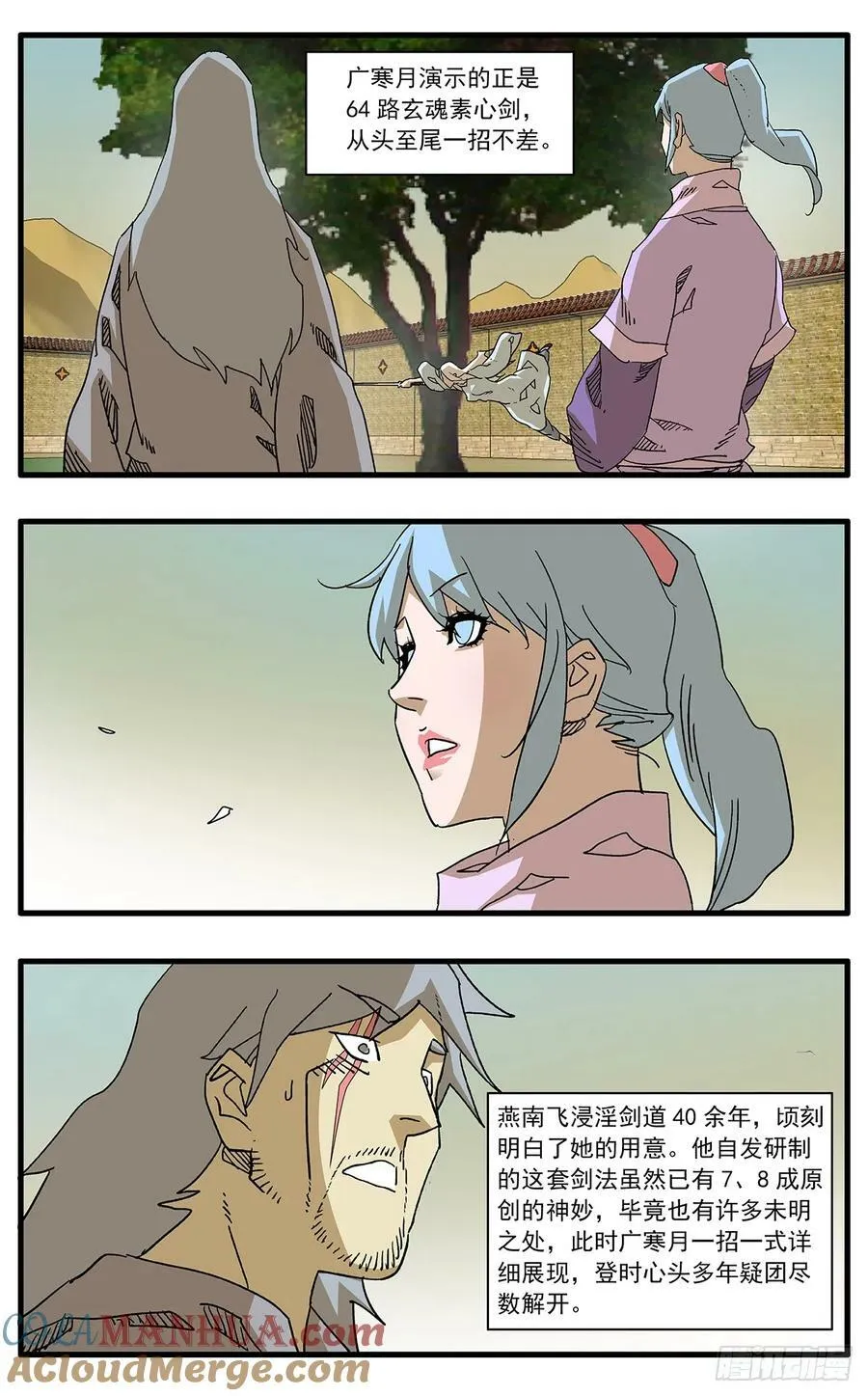 141 授剑 上 第9页