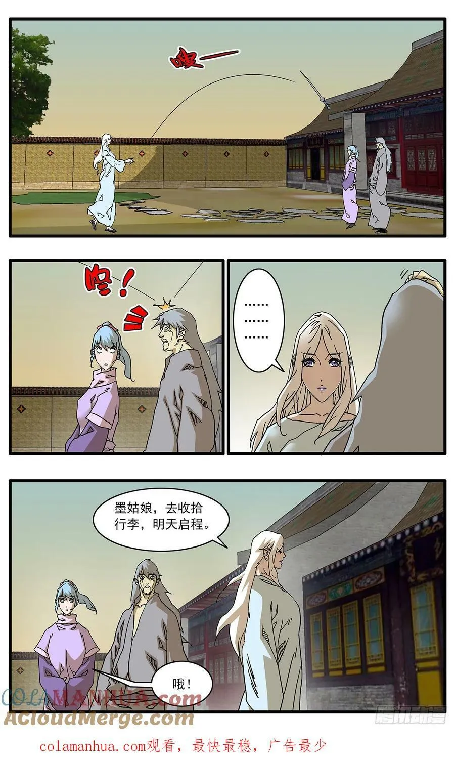 141 授剑 上 第12页