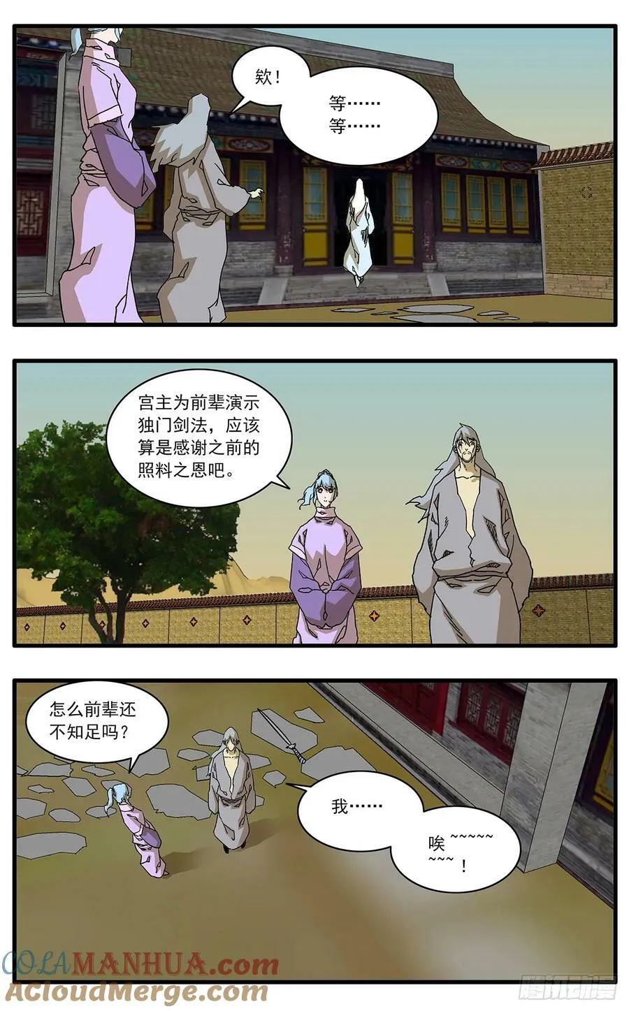 141 授剑 上 第13页