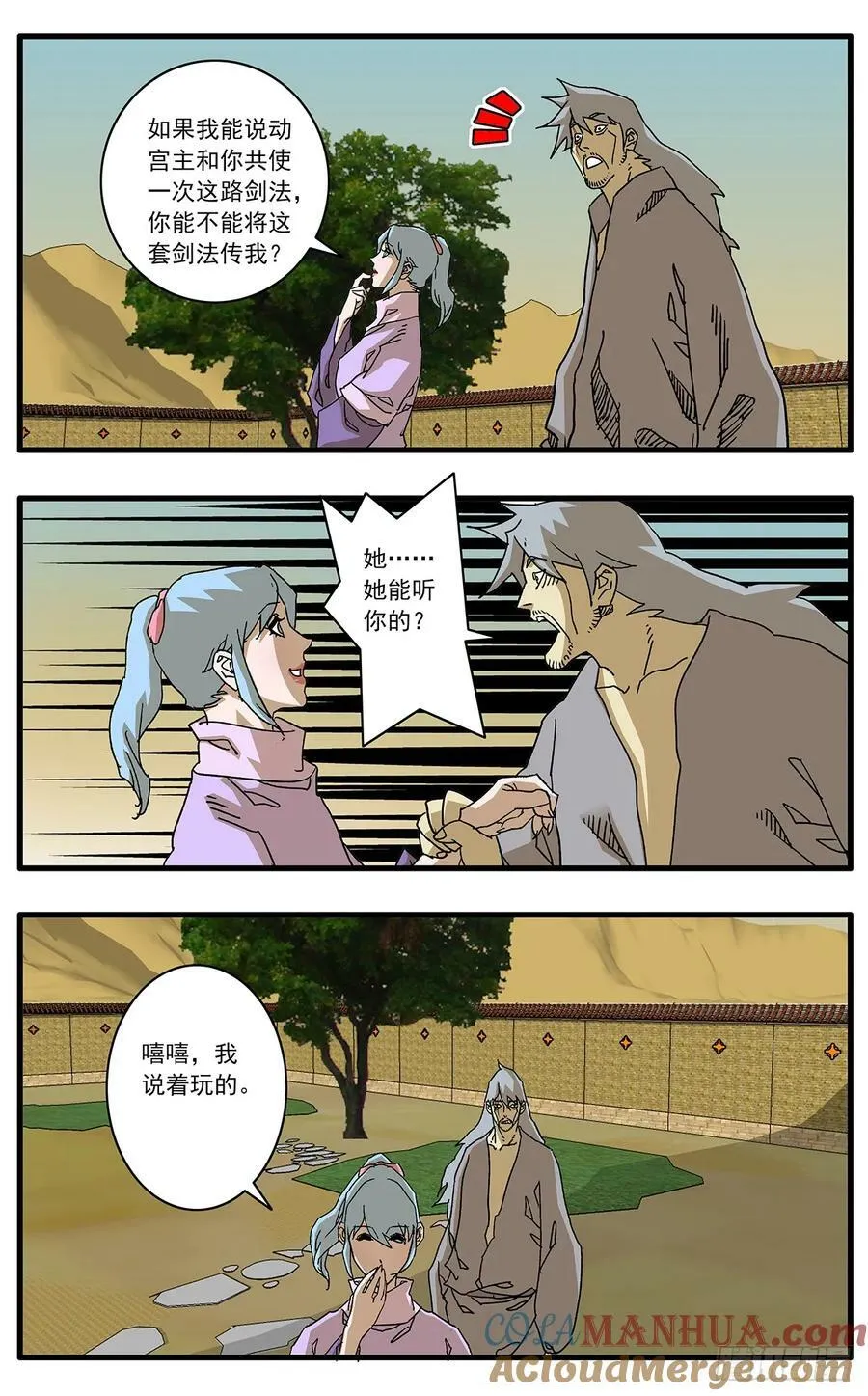 141 授剑 上 第14页