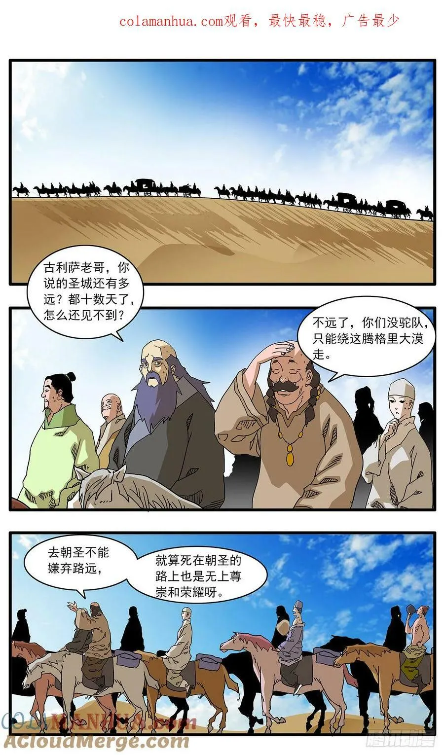 141 授剑 下 第1页