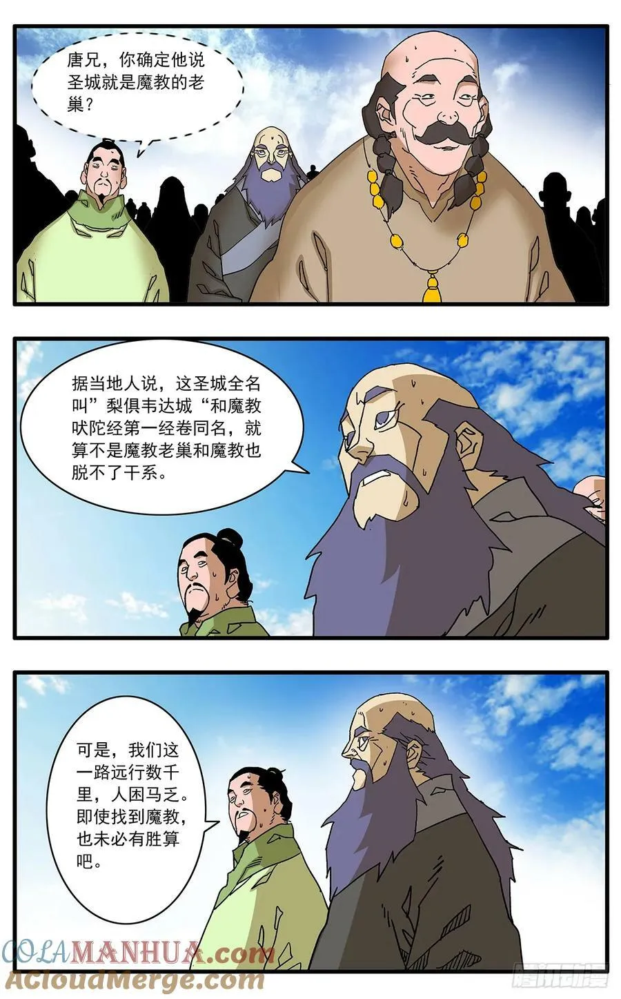 141 授剑 下 第2页