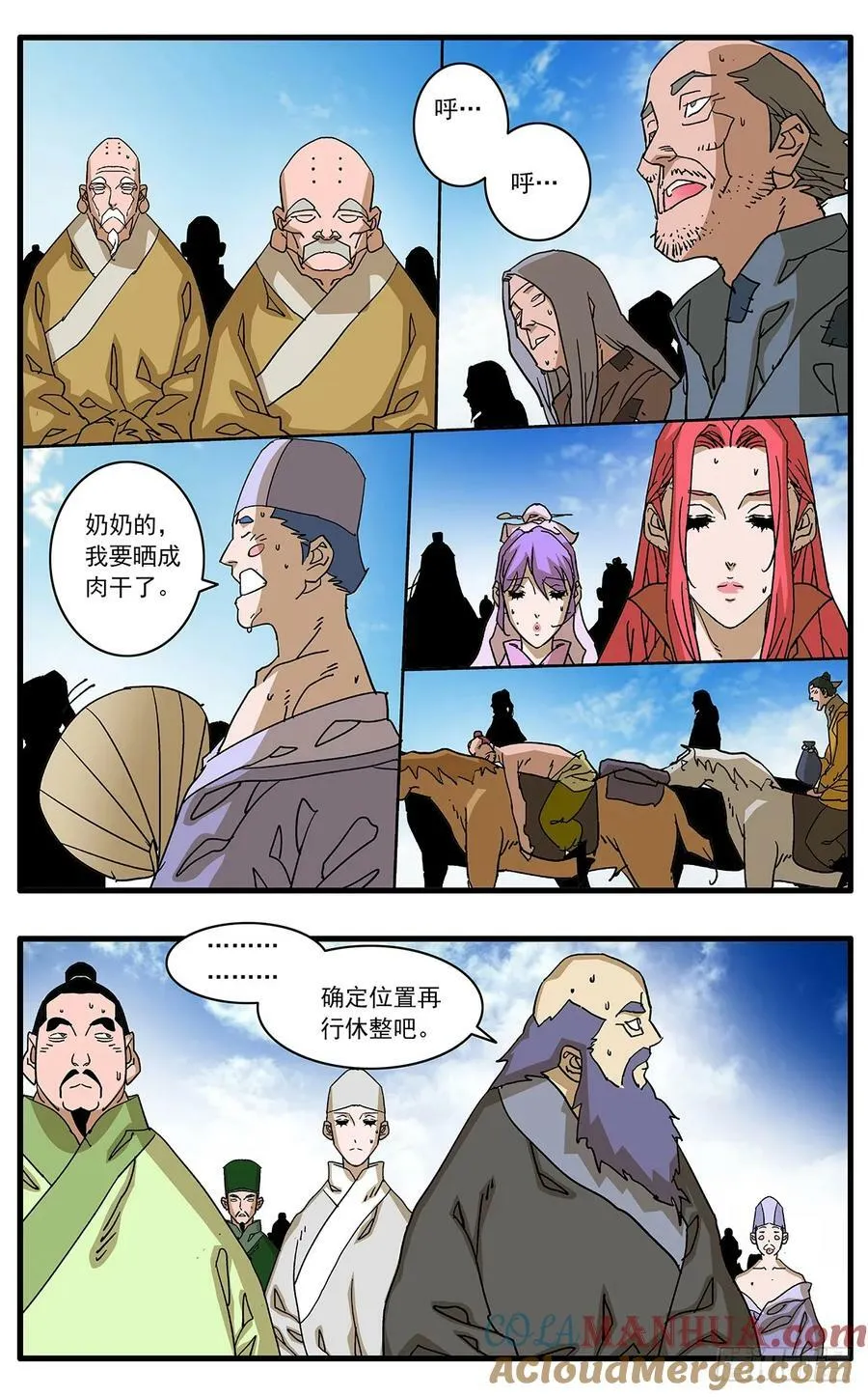 141 授剑 下 第3页