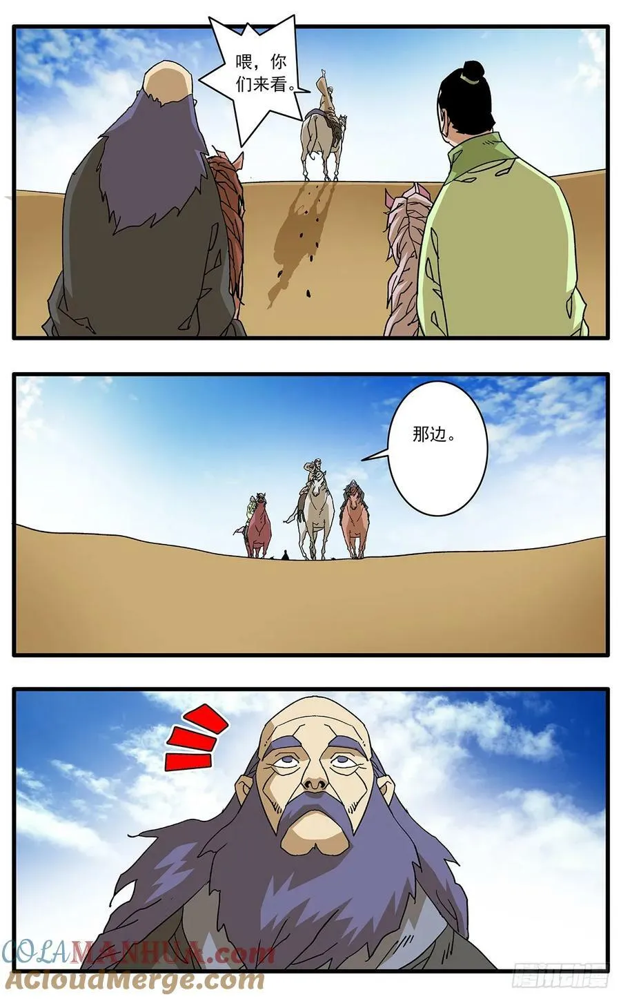 141 授剑 下 第4页