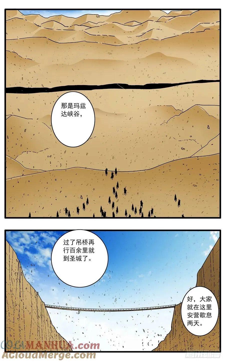 141 授剑 下 第5页