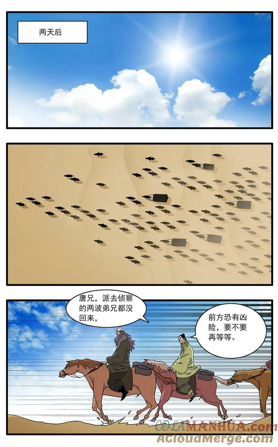 141 授剑 下 第6页