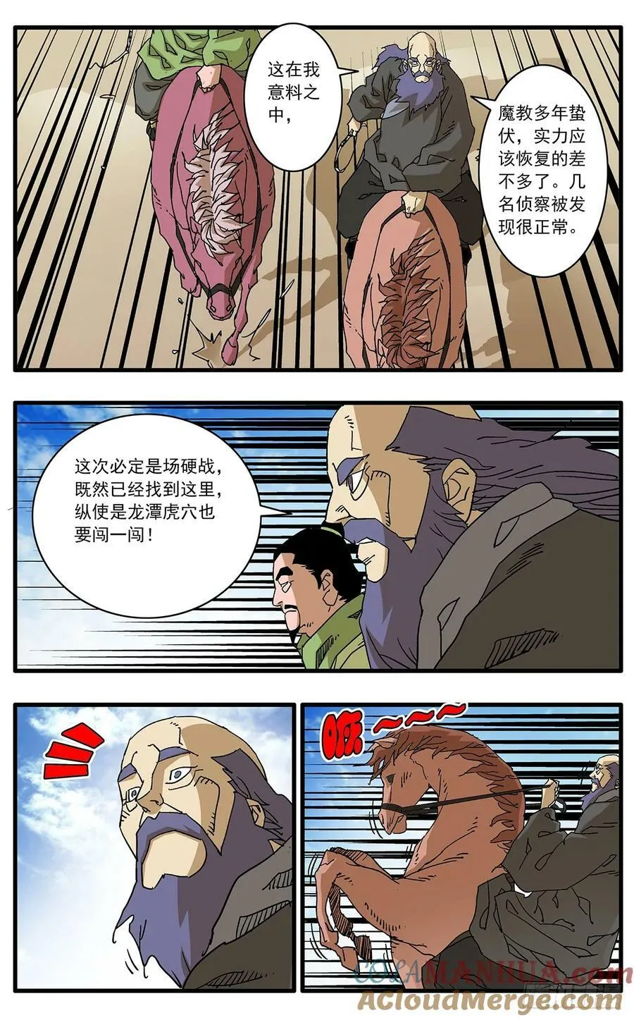 141 授剑 下 第7页