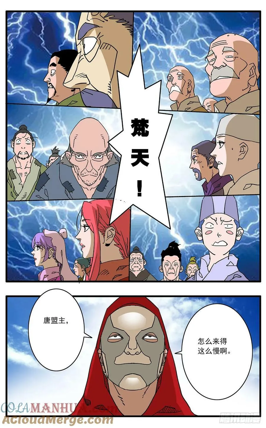 141 授剑 下 第9页