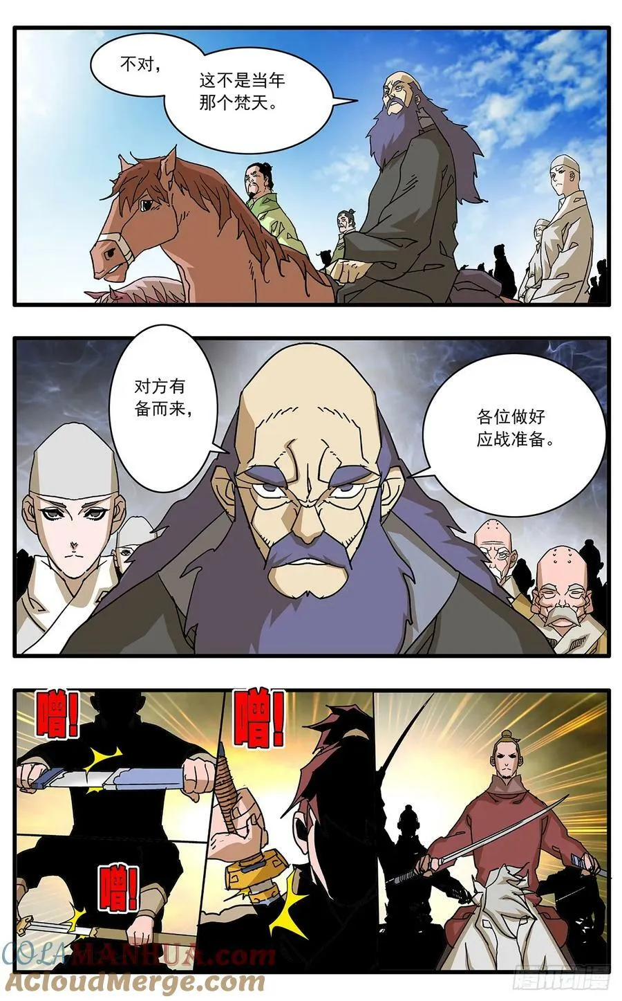 141 授剑 下 第10页