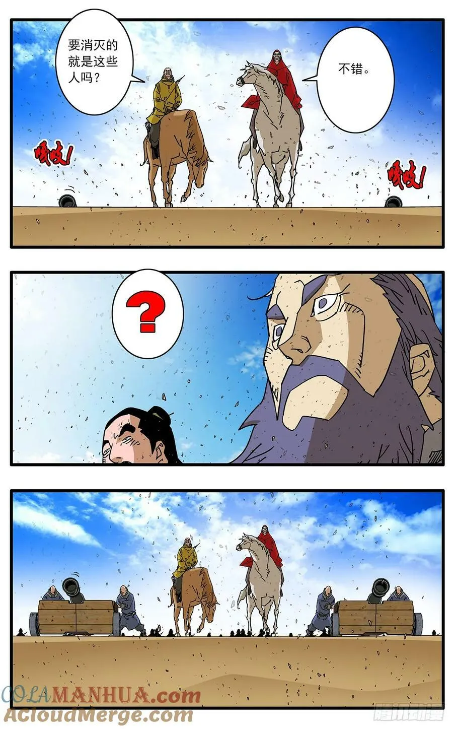 141 授剑 下 第11页