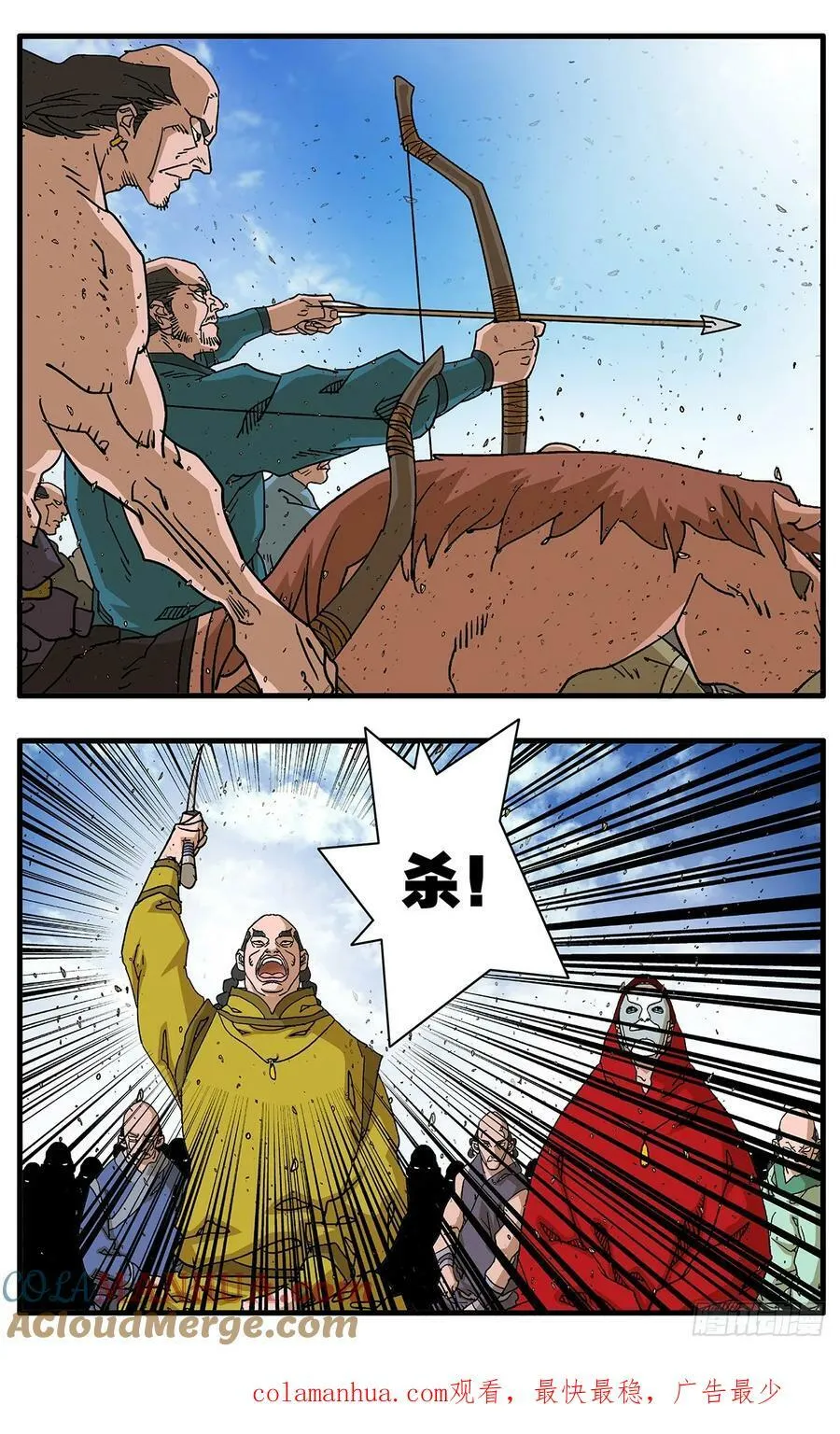 141 授剑 下 第13页