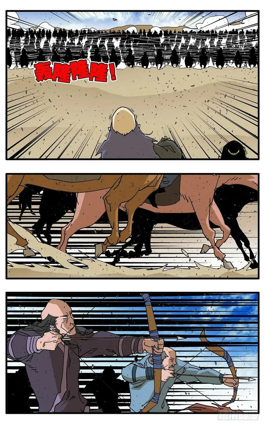 142 溃败 上 第4页