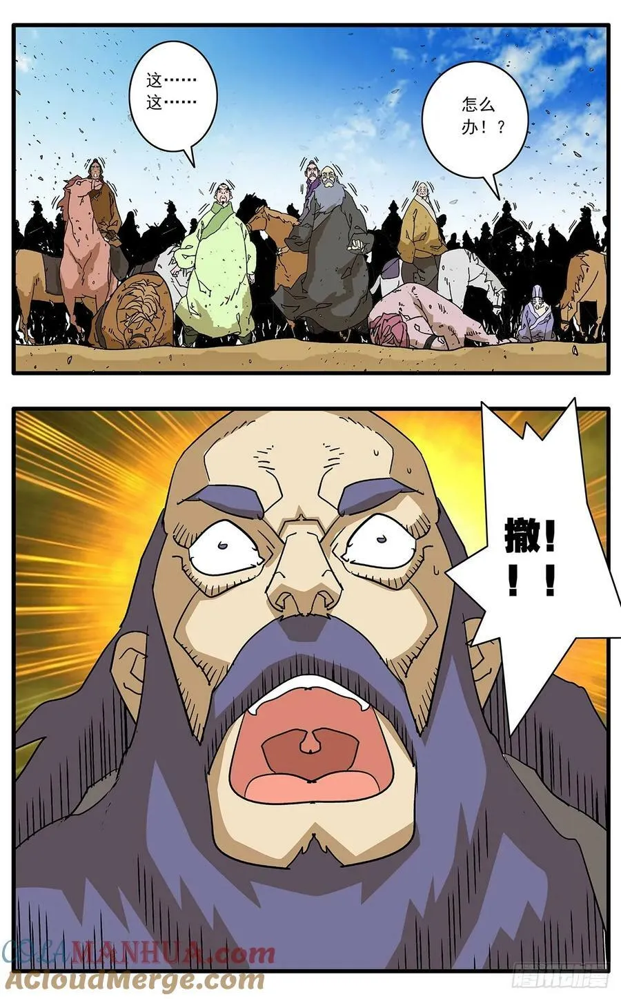 142 溃败 上 第5页