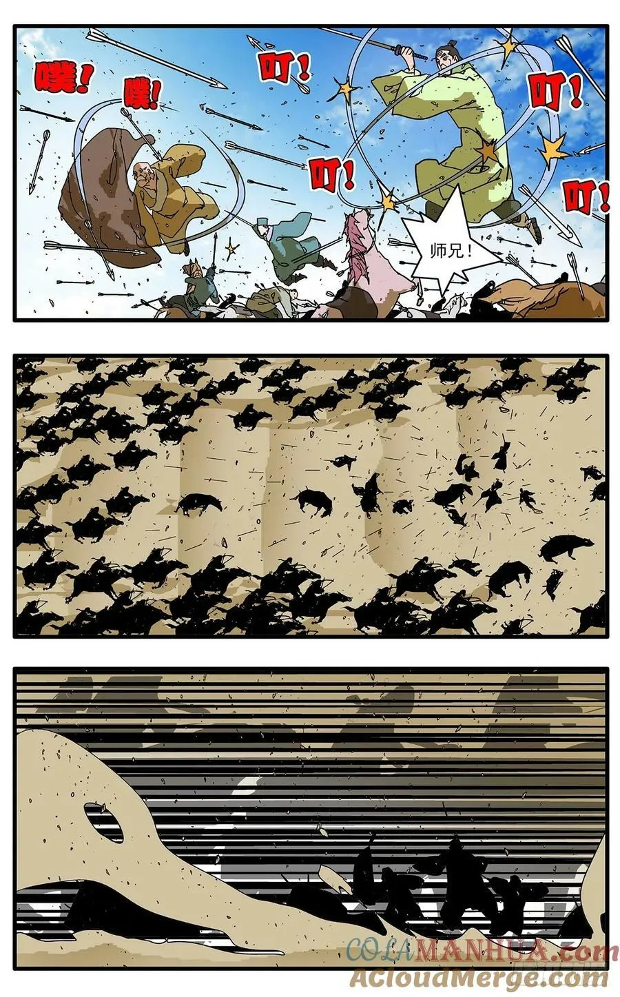 142 溃败 上 第7页