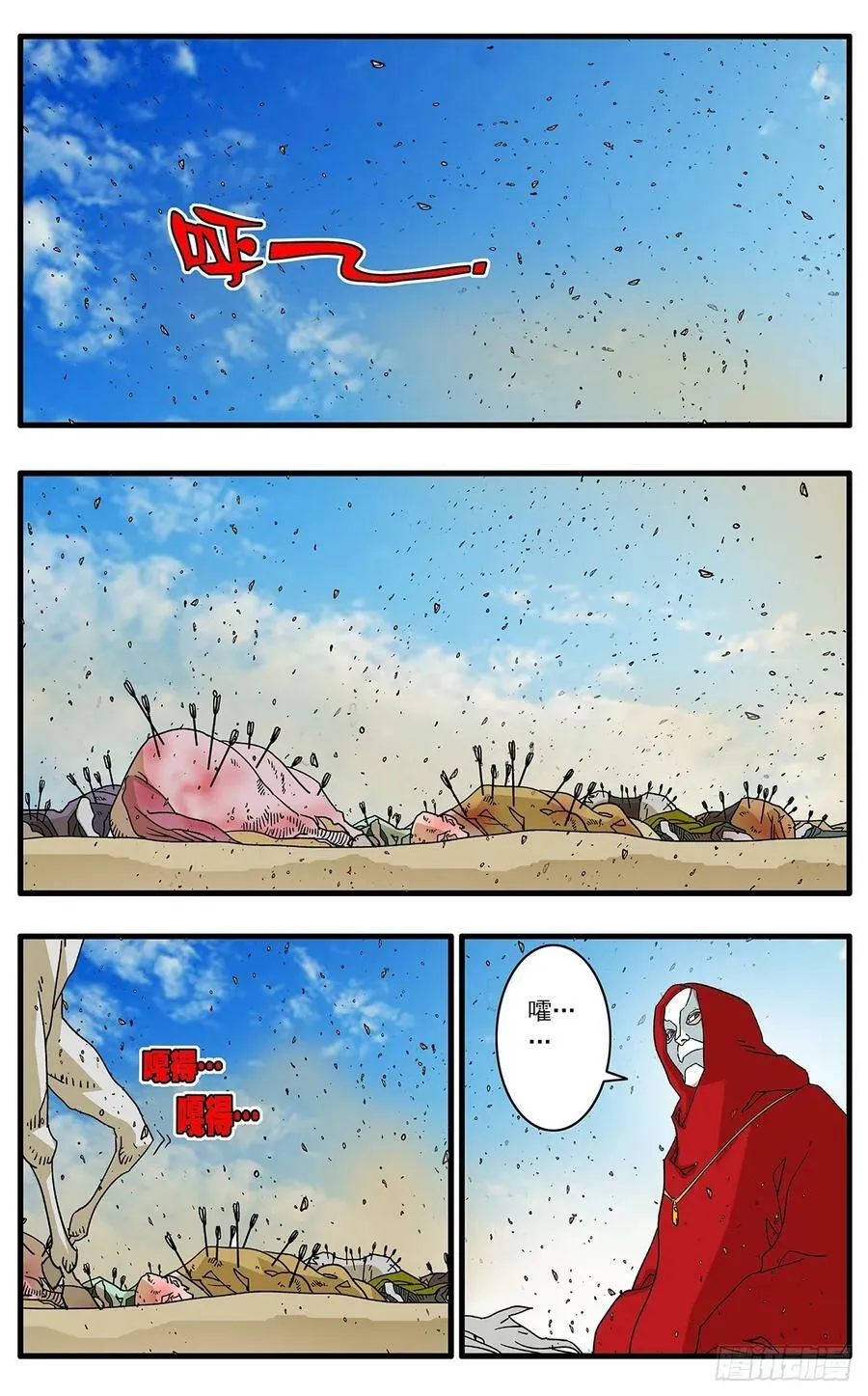 142 溃败 上 第8页