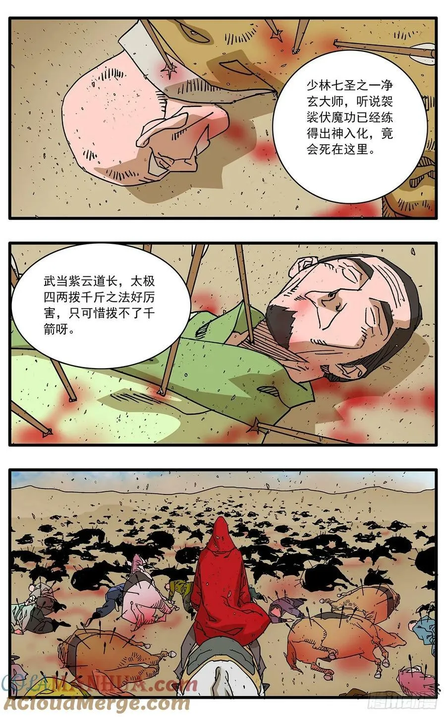 142 溃败 上 第9页