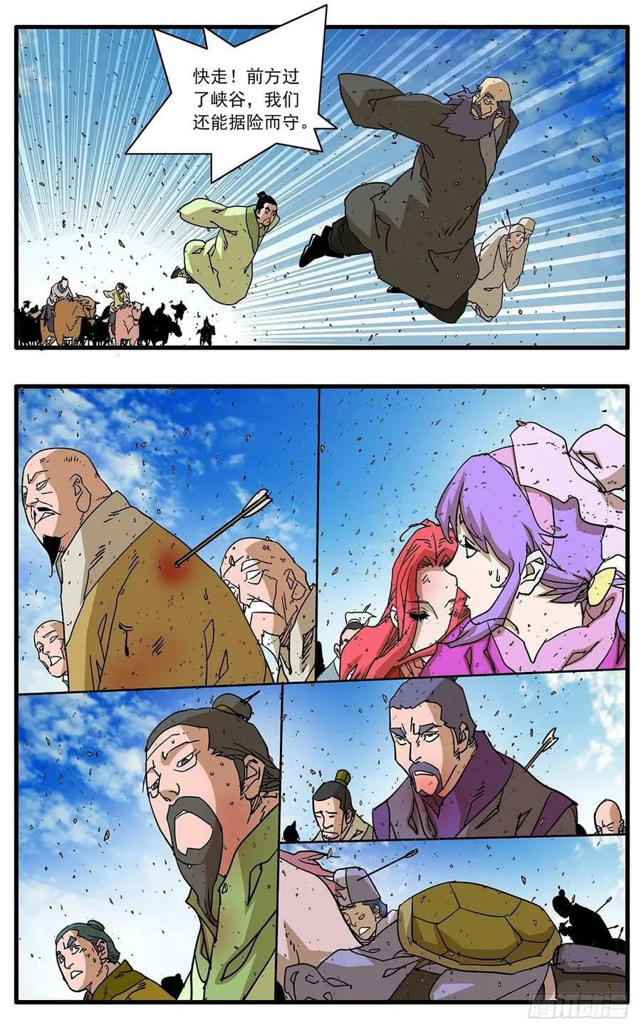 142 溃败 上 第10页