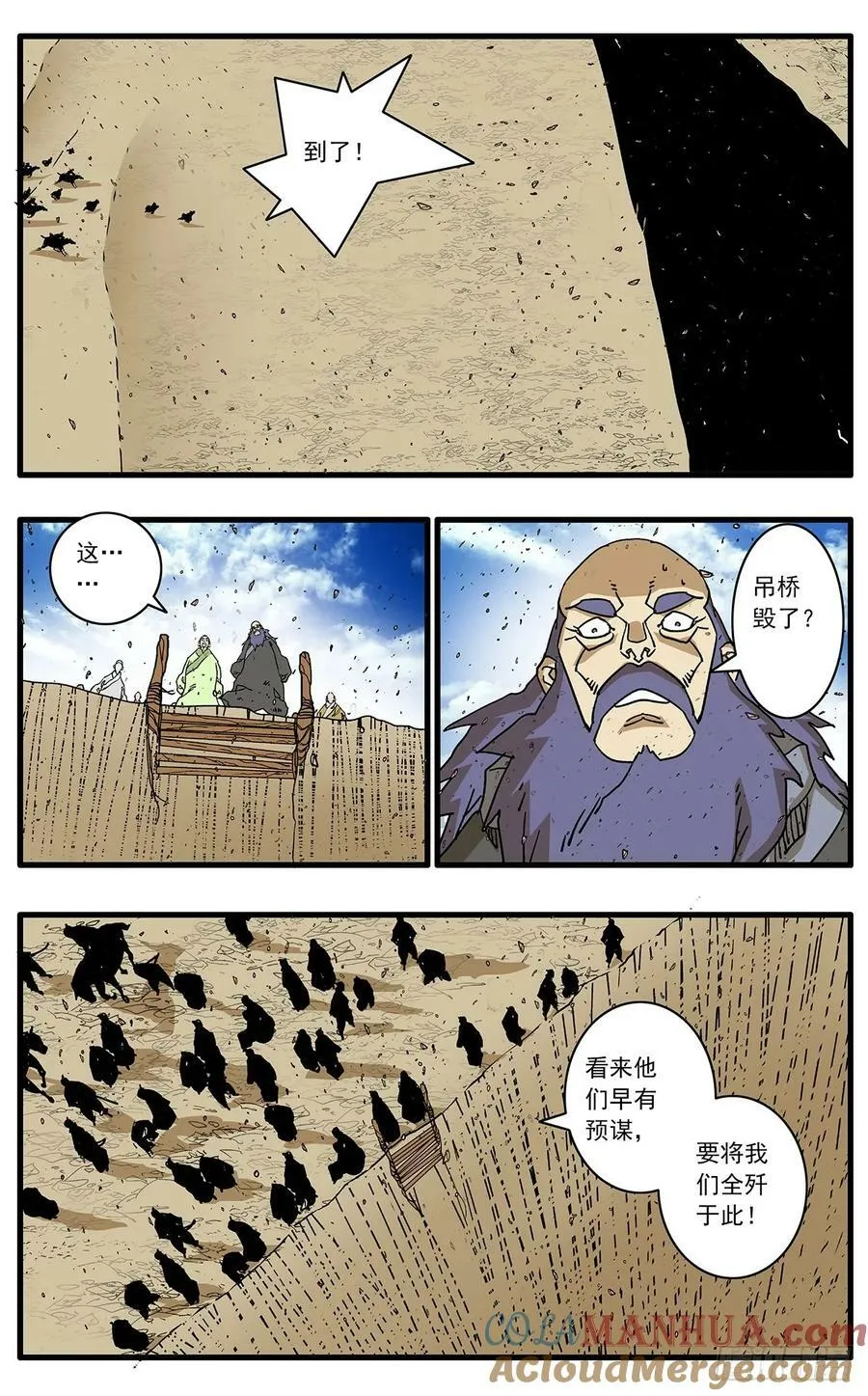 142 溃败 上 第11页