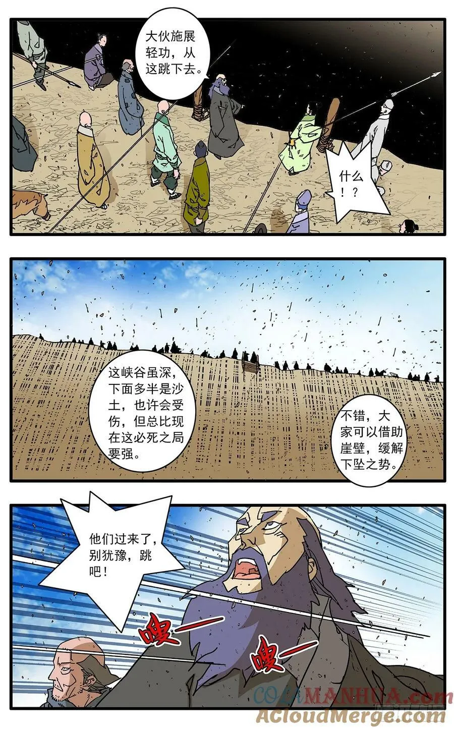 142 溃败 上 第13页
