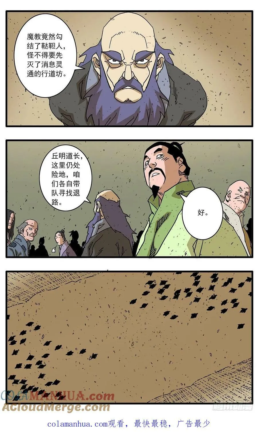 142 溃败 上 第15页
