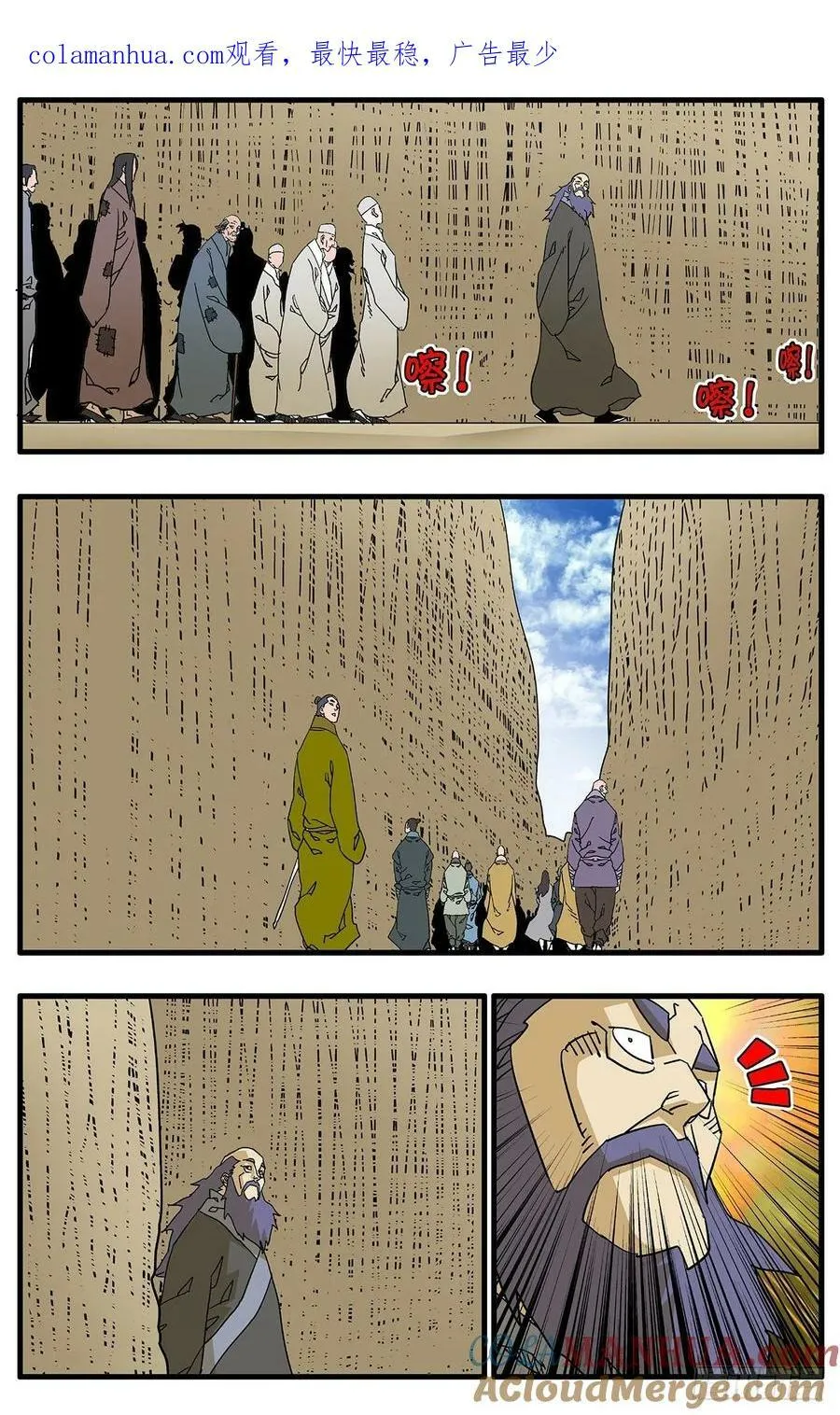 142 溃败 下 第1页