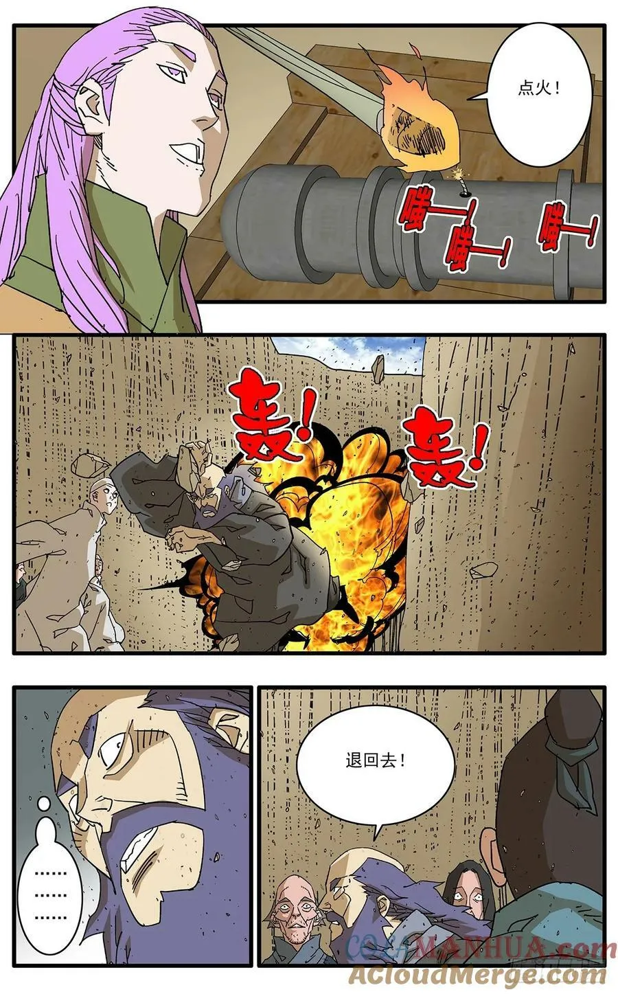 142 溃败 下 第3页