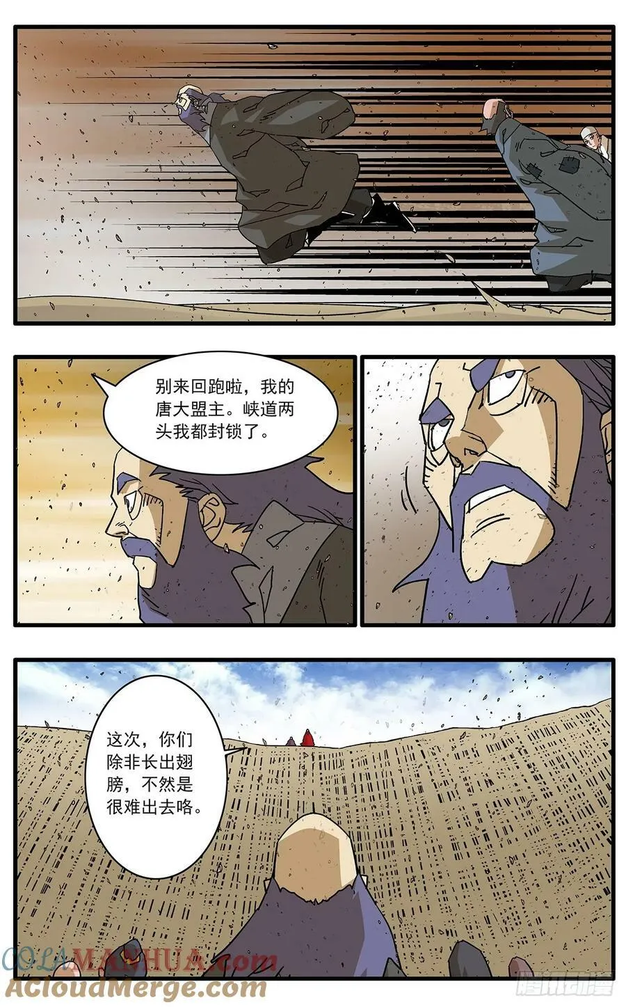 142 溃败 下 第4页