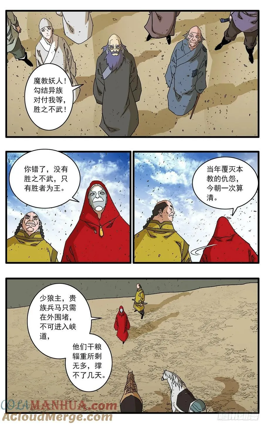 142 溃败 下 第5页