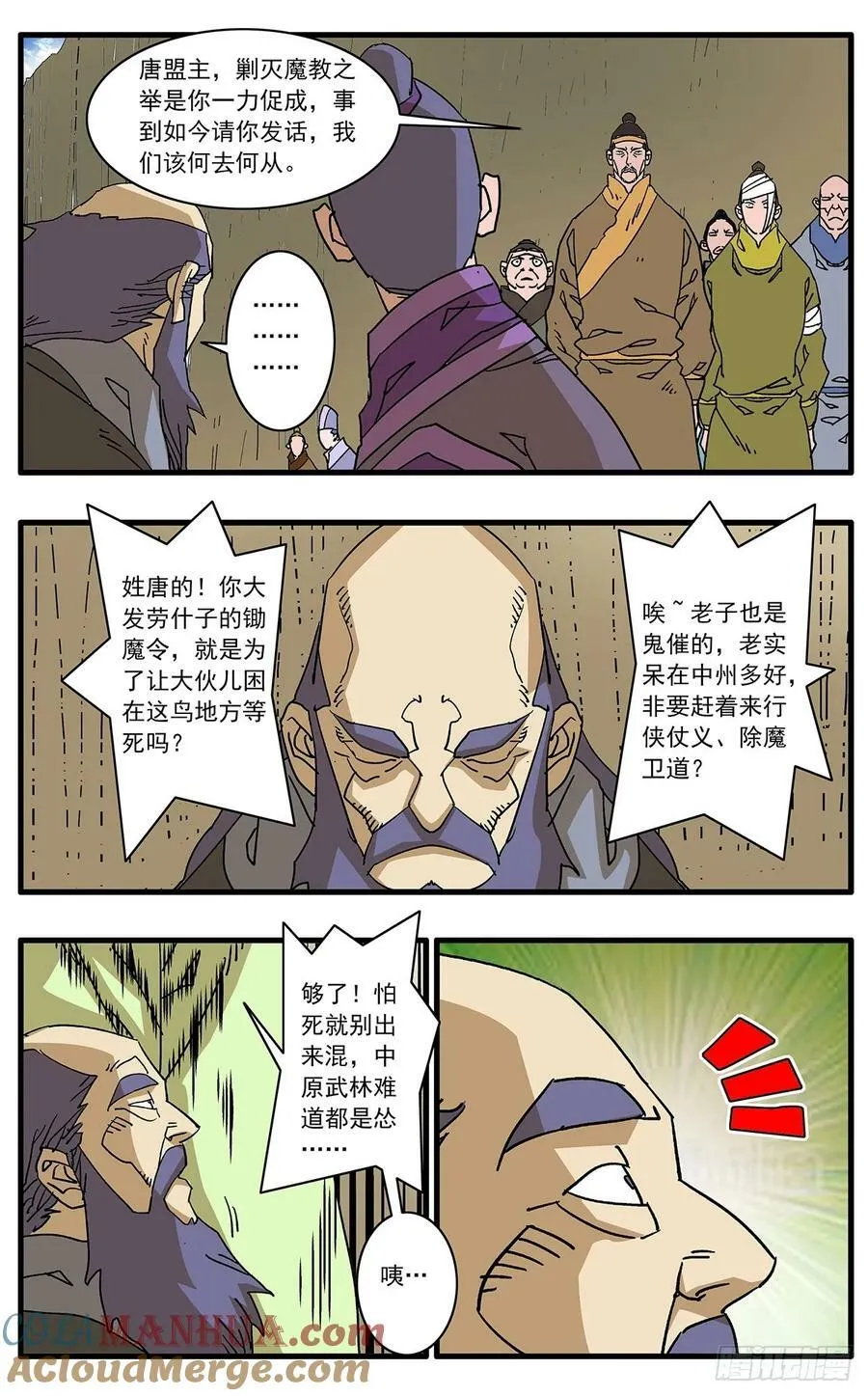 142 溃败 下 第7页