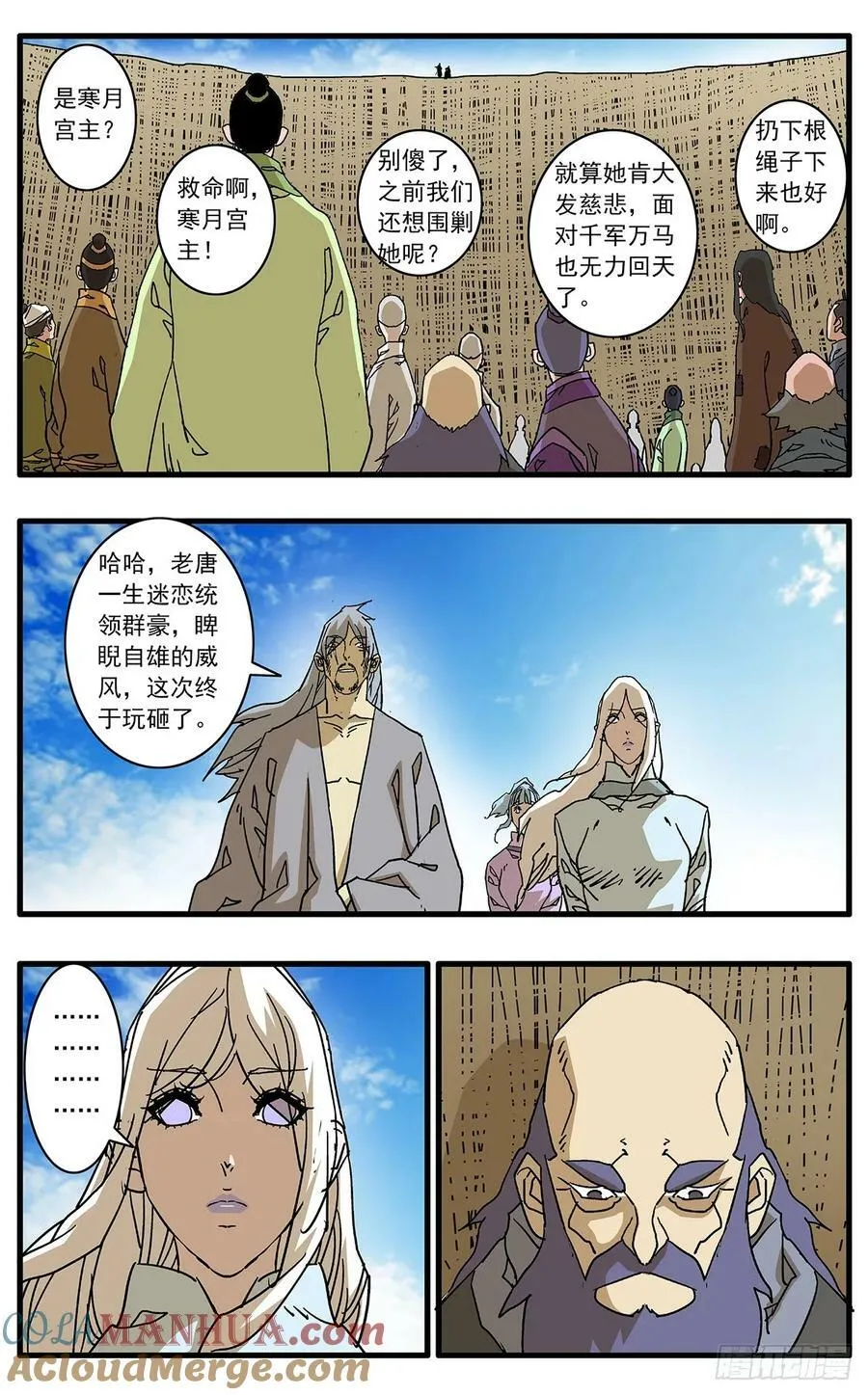 142 溃败 下 第8页