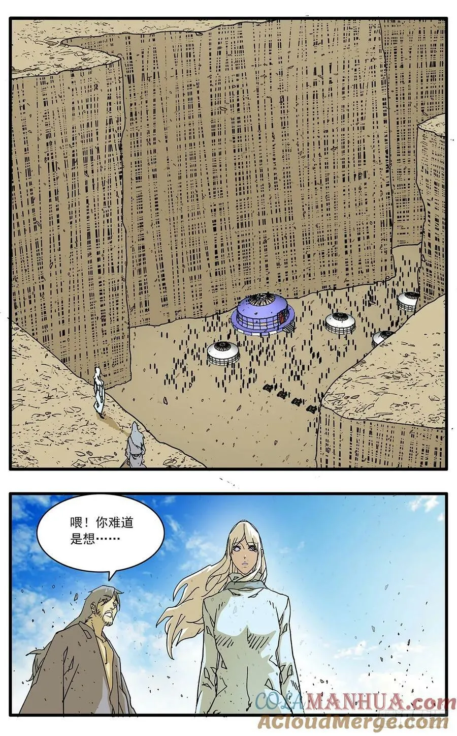 142 溃败 下 第10页