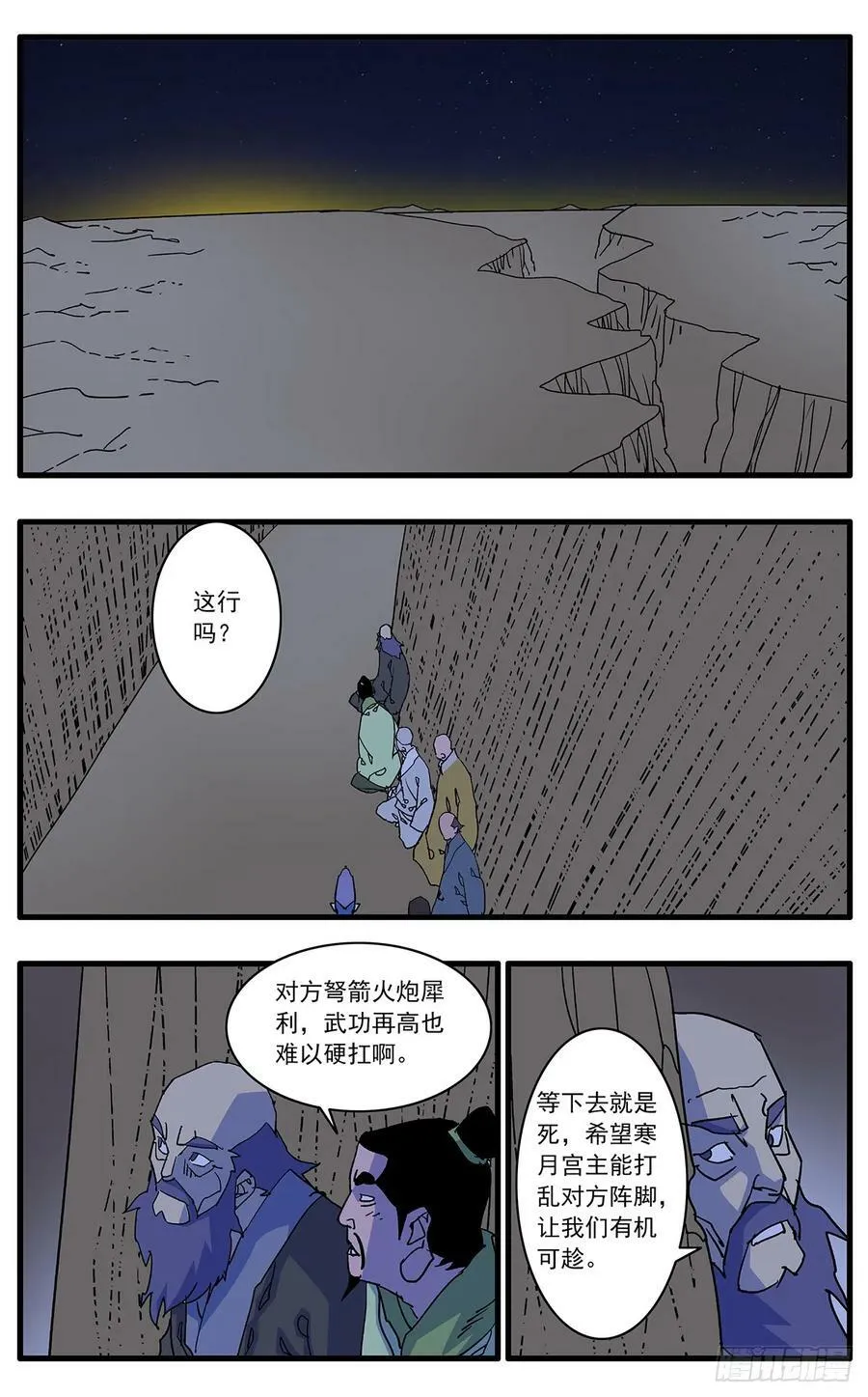 143 突围 上 第2页
