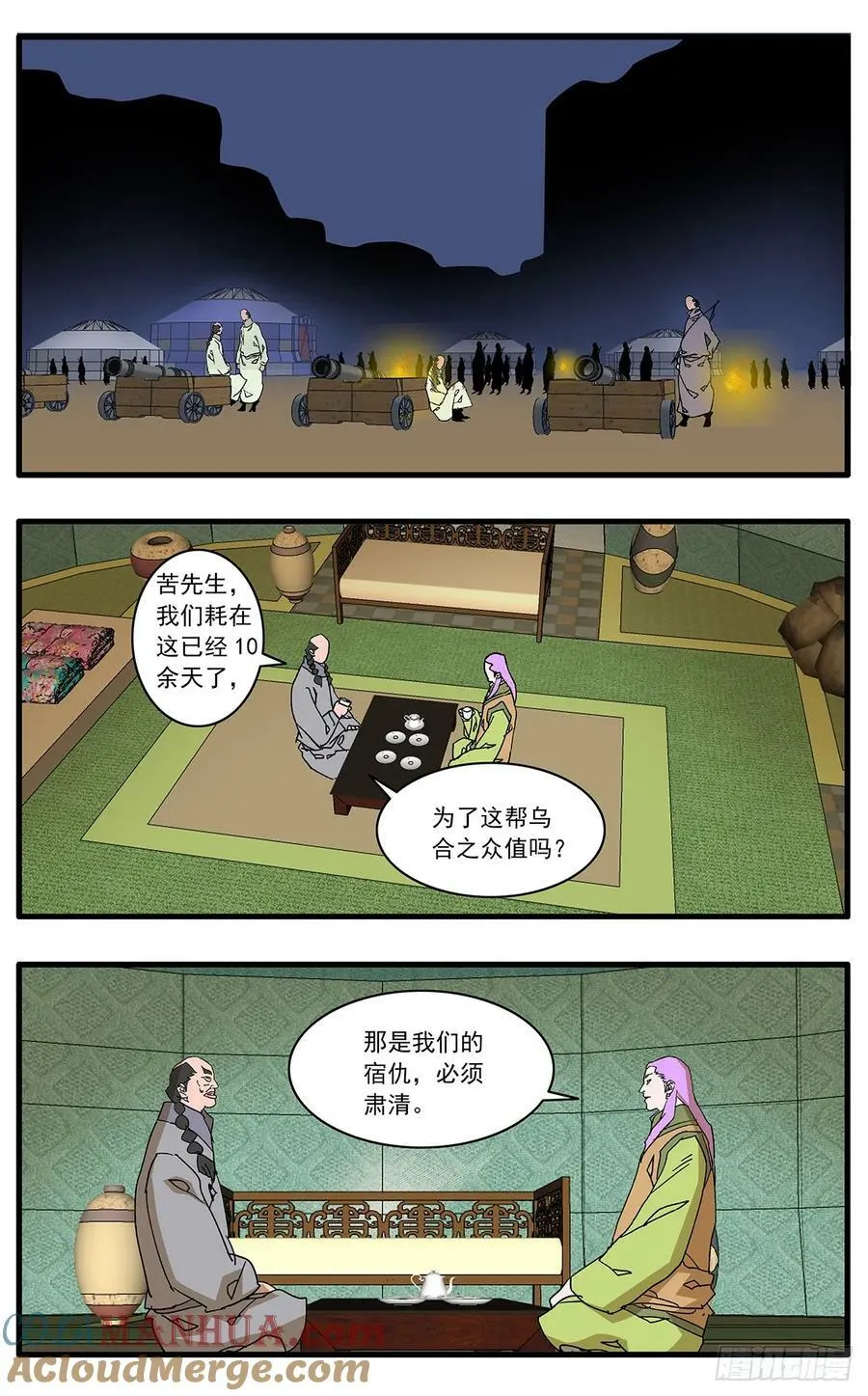143 突围 上 第3页