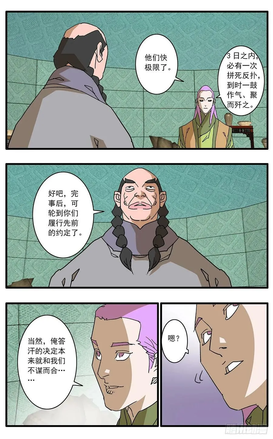 143 突围 上 第4页