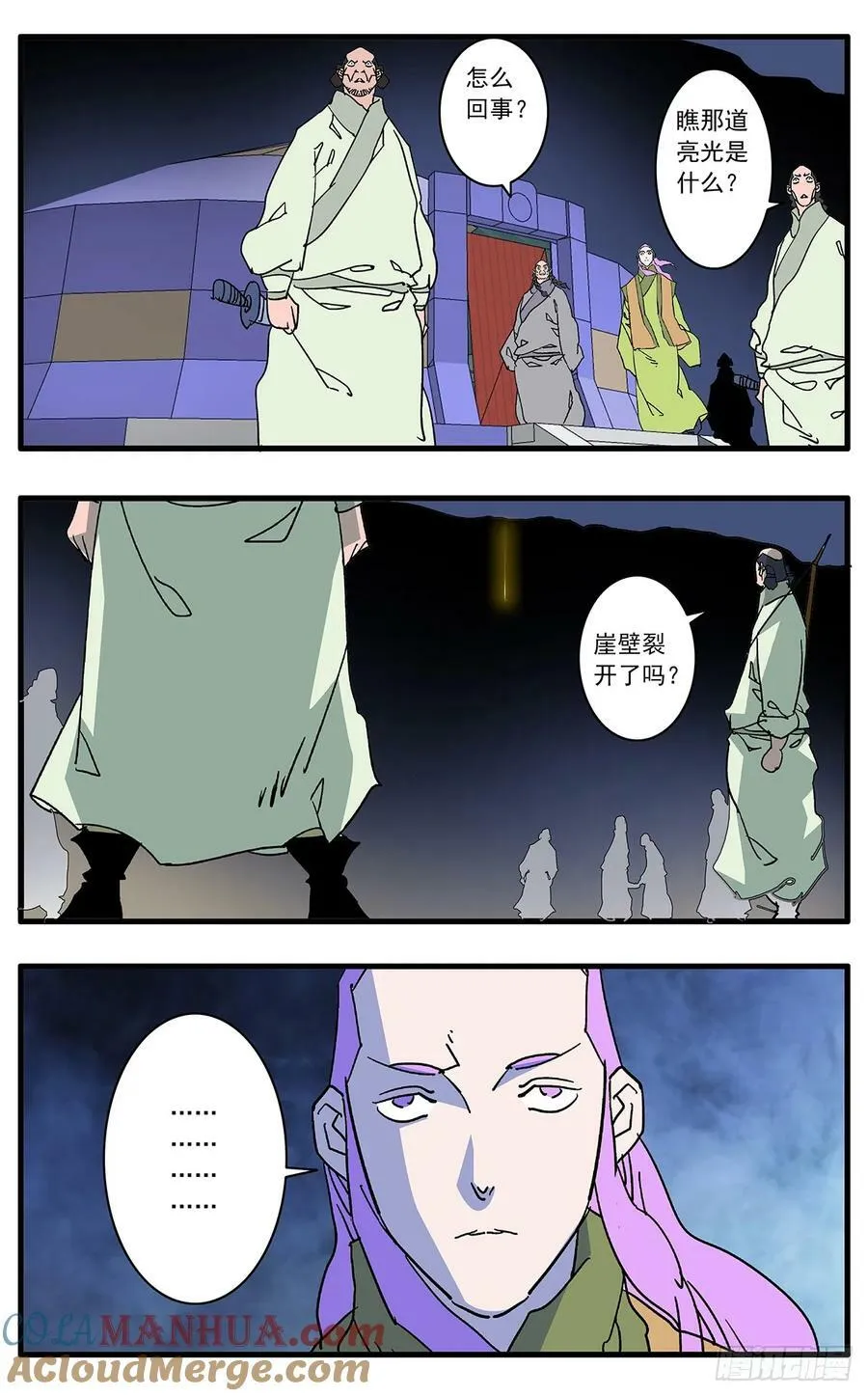 143 突围 上 第5页