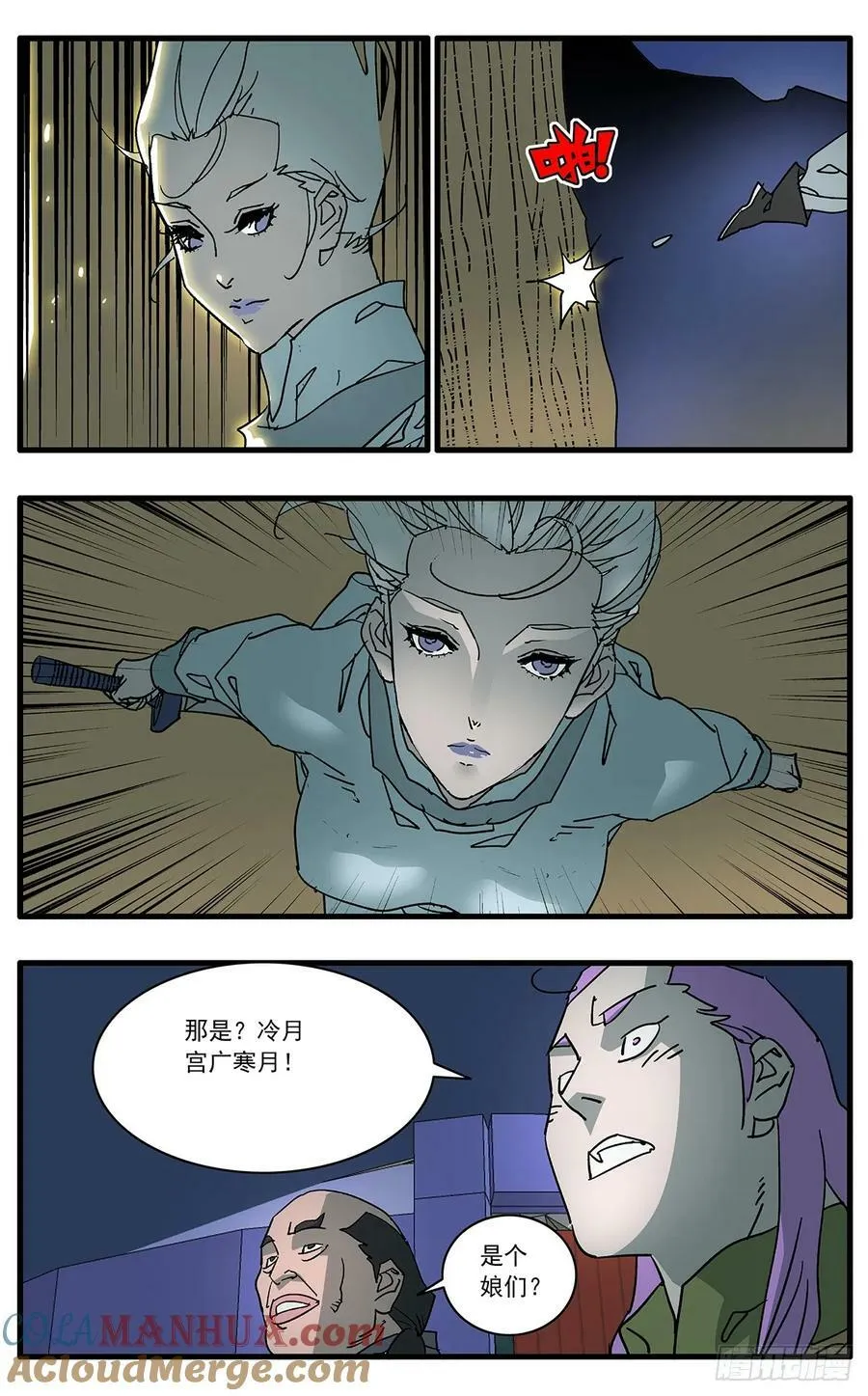 143 突围 上 第7页