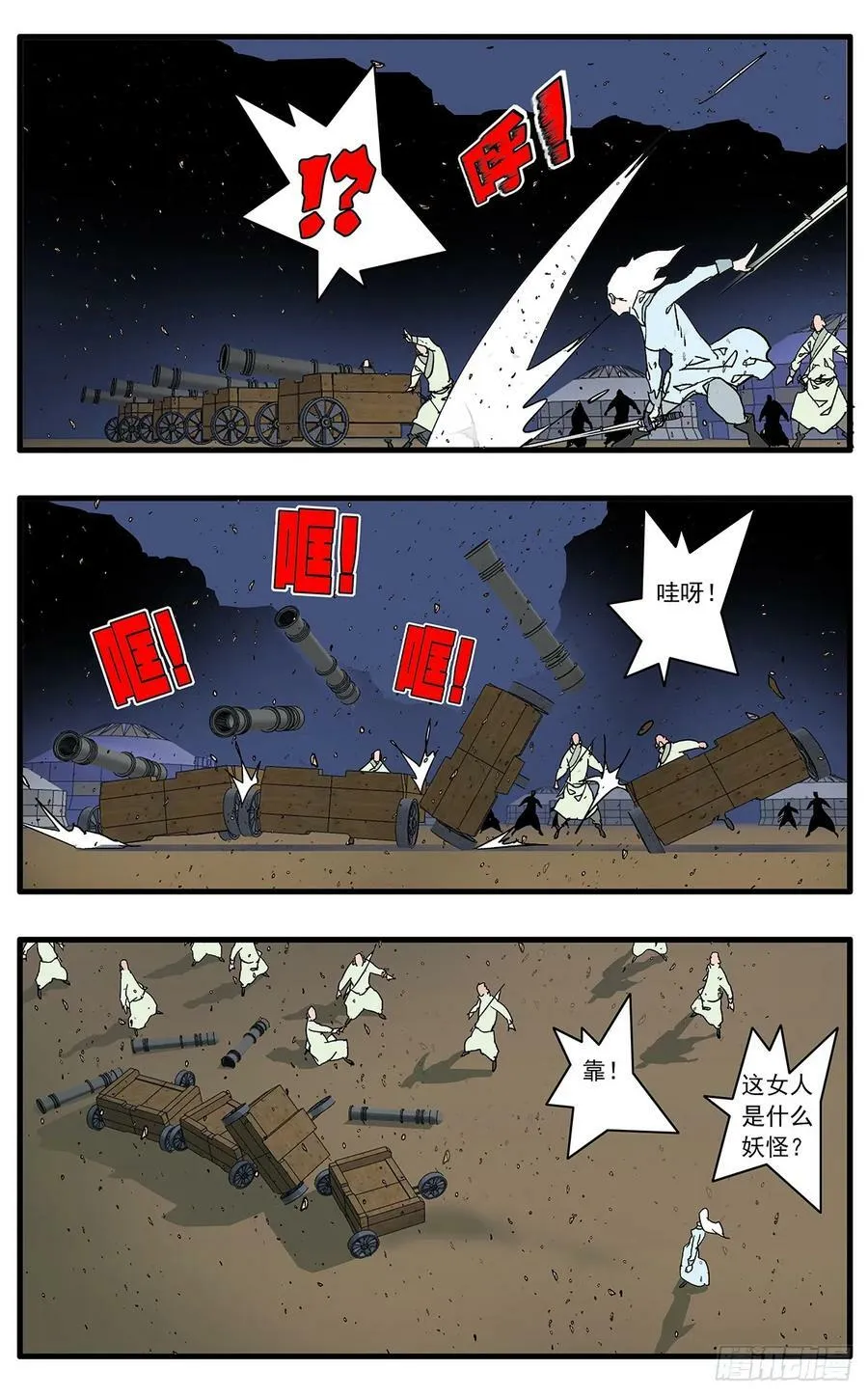 143 突围 上 第8页