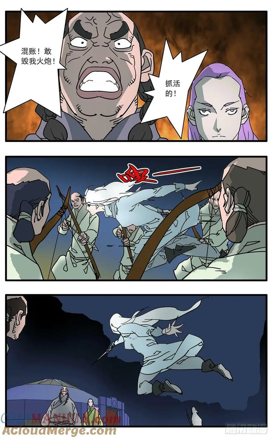 143 突围 上 第9页