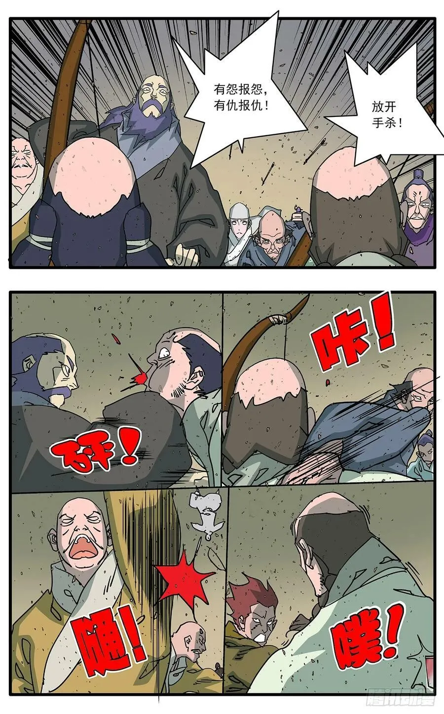 143 突围 上 第12页