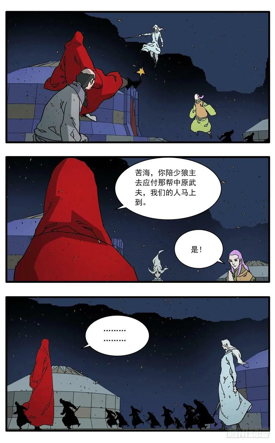 143 突围 上 第14页